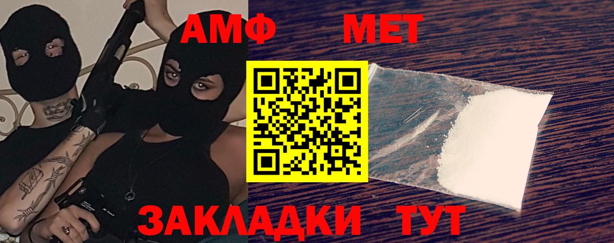 Amphetamine 98% Светлоград