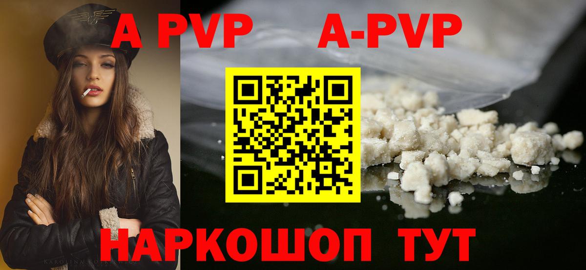 Alpha-PVP СК КРИС  Вход с VPN  Alpha-PVP крисы CK  A-PVP крисы CK  Светлоград 
