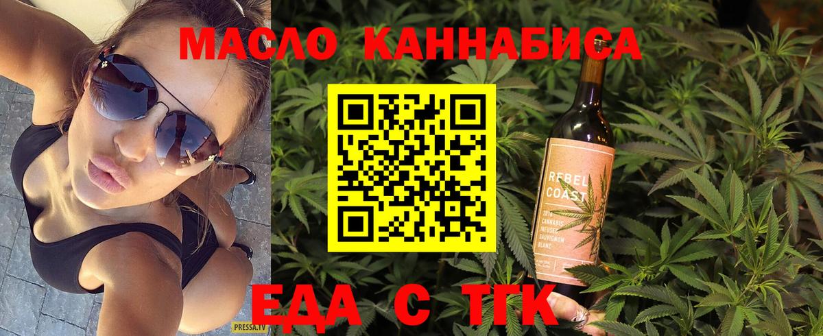 Светлоград  Печенье с ТГК марихуана  Вход с VPN 
