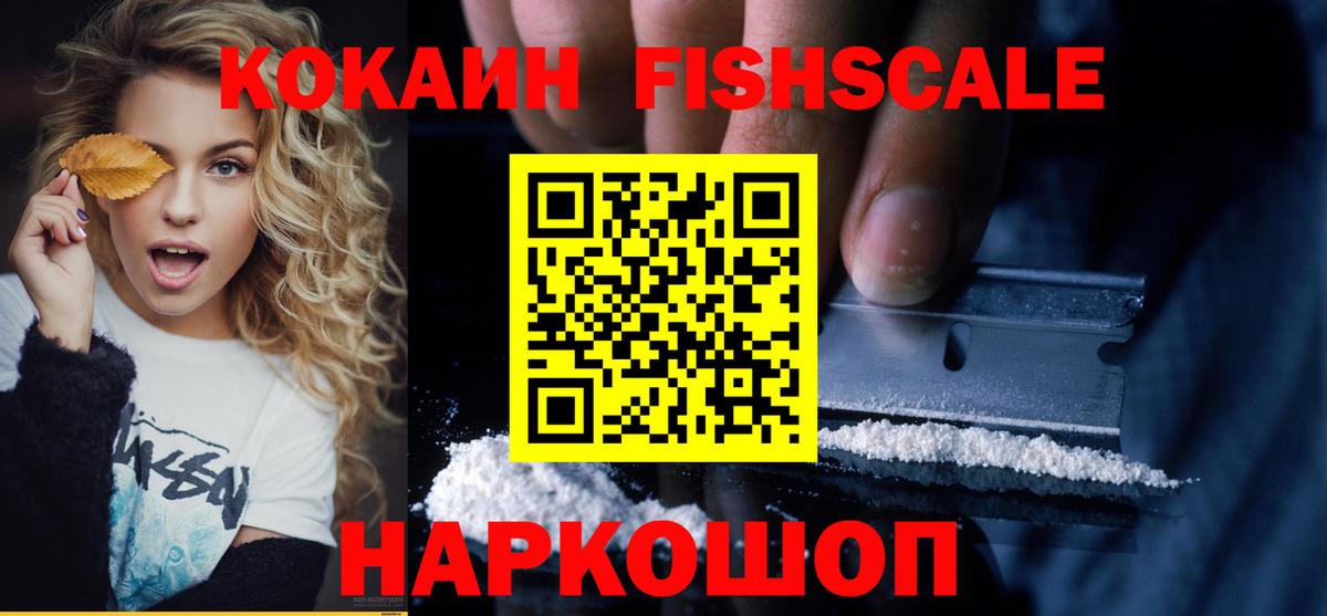 Cocaine 98% Светлоград