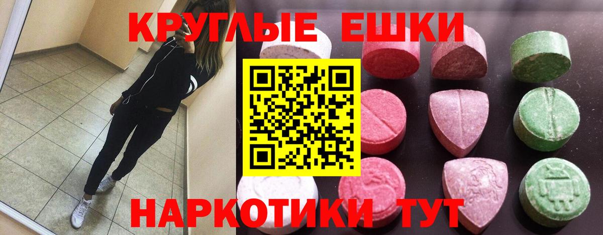 Светлоград  Экстази Cube  Ecstasy  Вход с VPN  купить закладку  Ecstasy XTC 