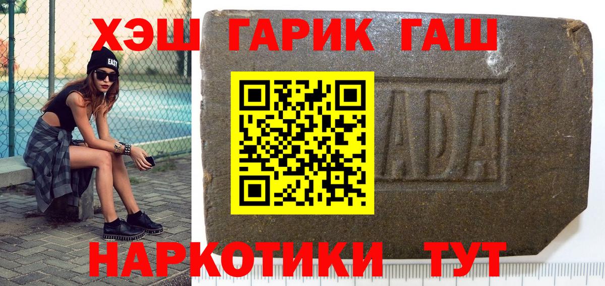 Светлоград  ГАШ  Вход с VPN  Гашиш индика сатива 