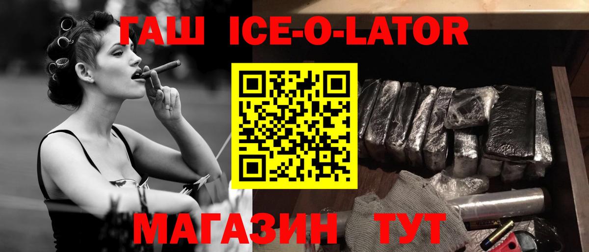 Гашиш хэш Светлоград