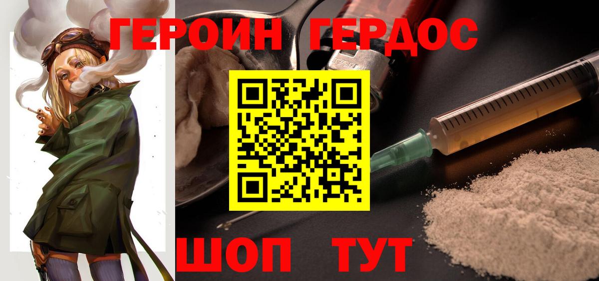 Светлоград  Героин  Вход с VPN  ГЕРОИН белый 