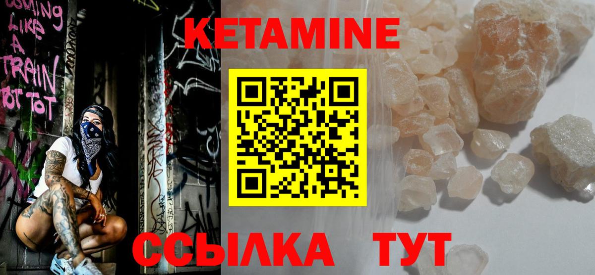 Кетамин ketamine  Вход с VPN  Светлоград  Кетамин VHQ 
