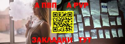 дживик Славянск-на-Кубани