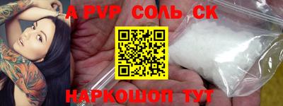 дживик Славянск-на-Кубани