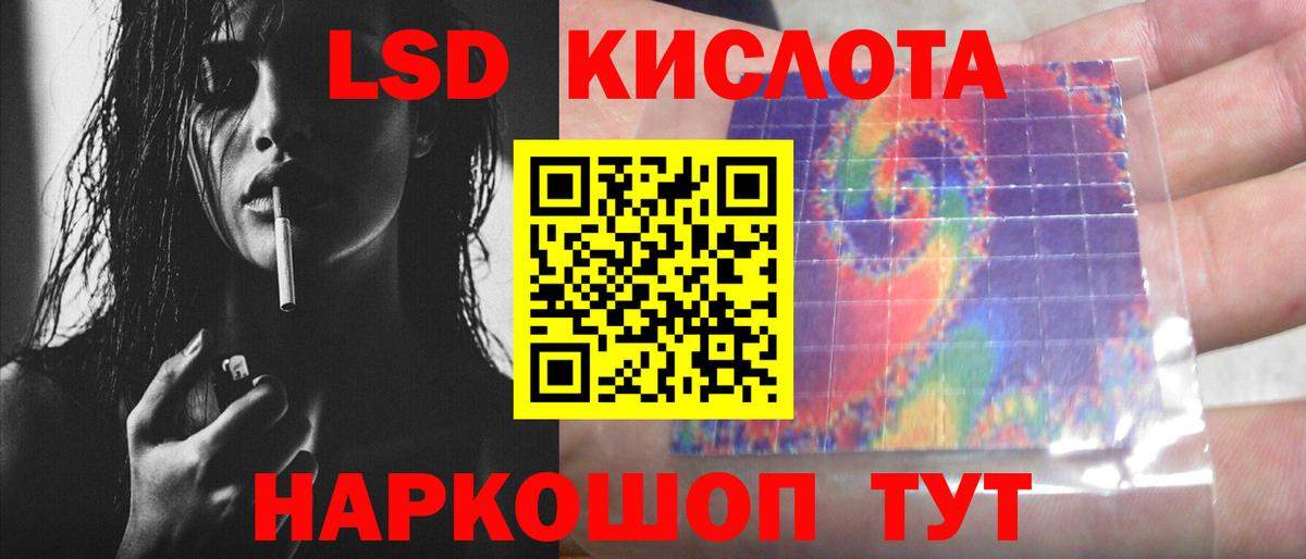 ЛСД экстази кислота Светлоград