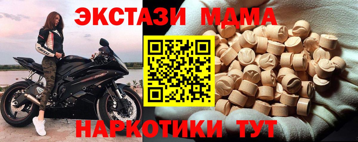 МДМА Molly Светлоград