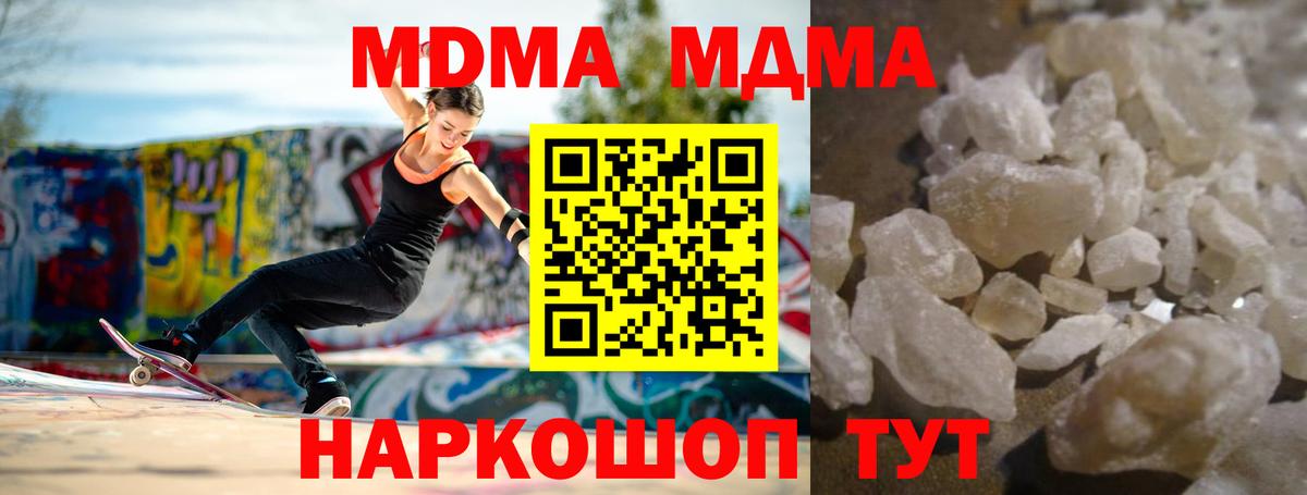 MDMA VHQ  МДМА  Светлоград  MDMA молли  Вход с VPN 