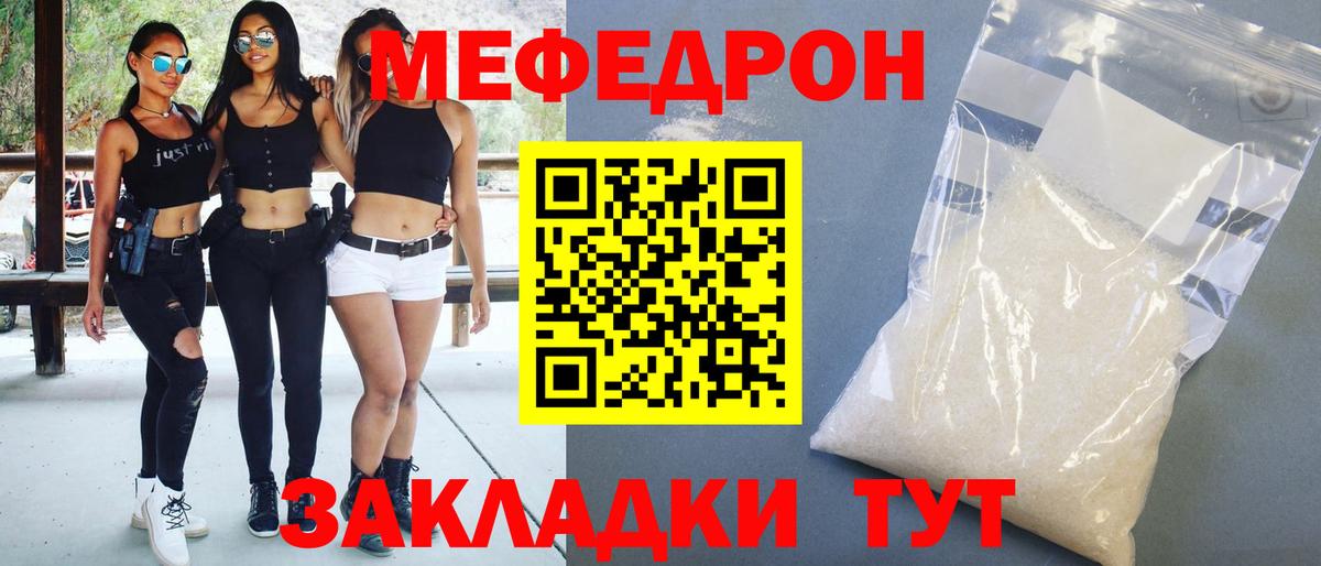 Меф мяу мяу кристаллы Светлоград
