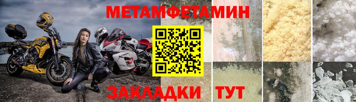 Метамфетамин  Вход с VPN  Светлоград  МЕТАМФЕТАМИН мет 