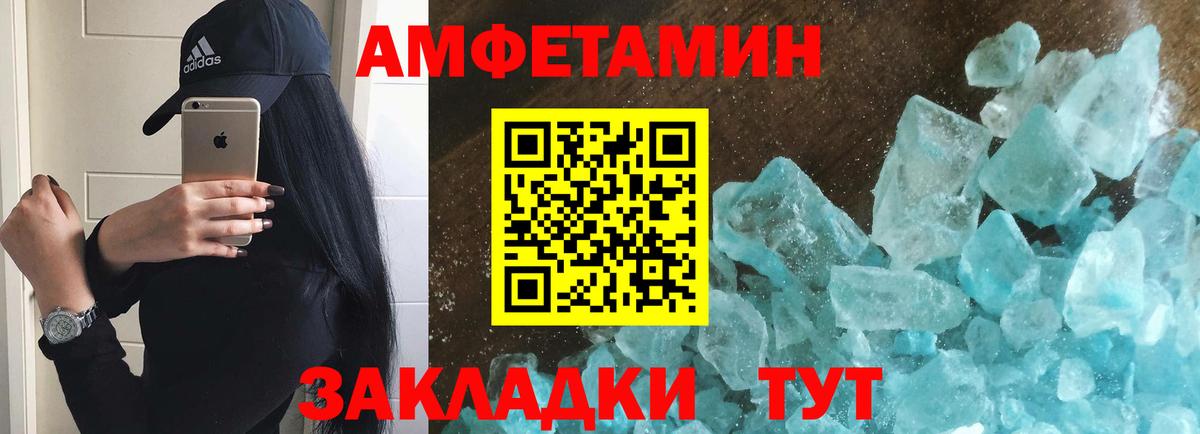 Метамфетамин кристалл Светлоград