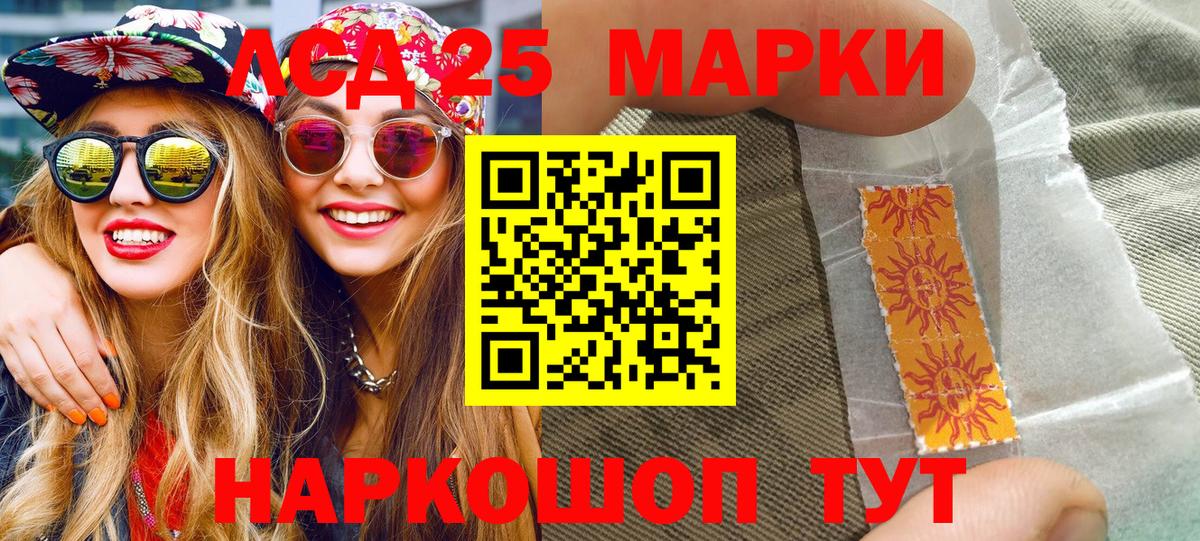 Наркотические марки 1,5мг Светлоград