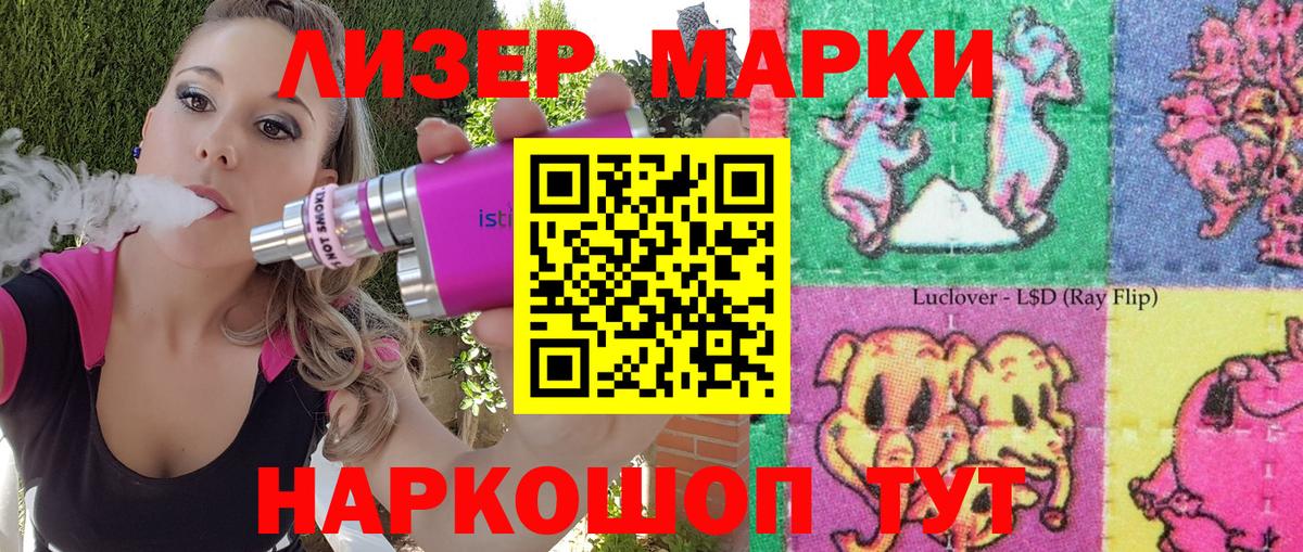 Марки N-bome 1,5мг  Марки NBOMe  Светлоград  Вход с VPN 