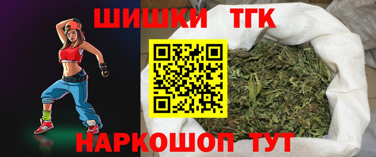 МАРИХУАНА тримм  Марихуана VHQ  Светлоград  Вход с VPN  Бошки Шишки OG Kush 