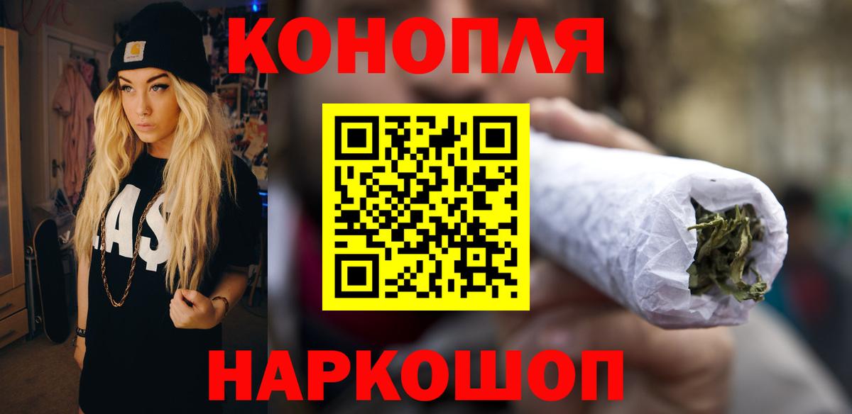 МАРИХУАНА Светлоград